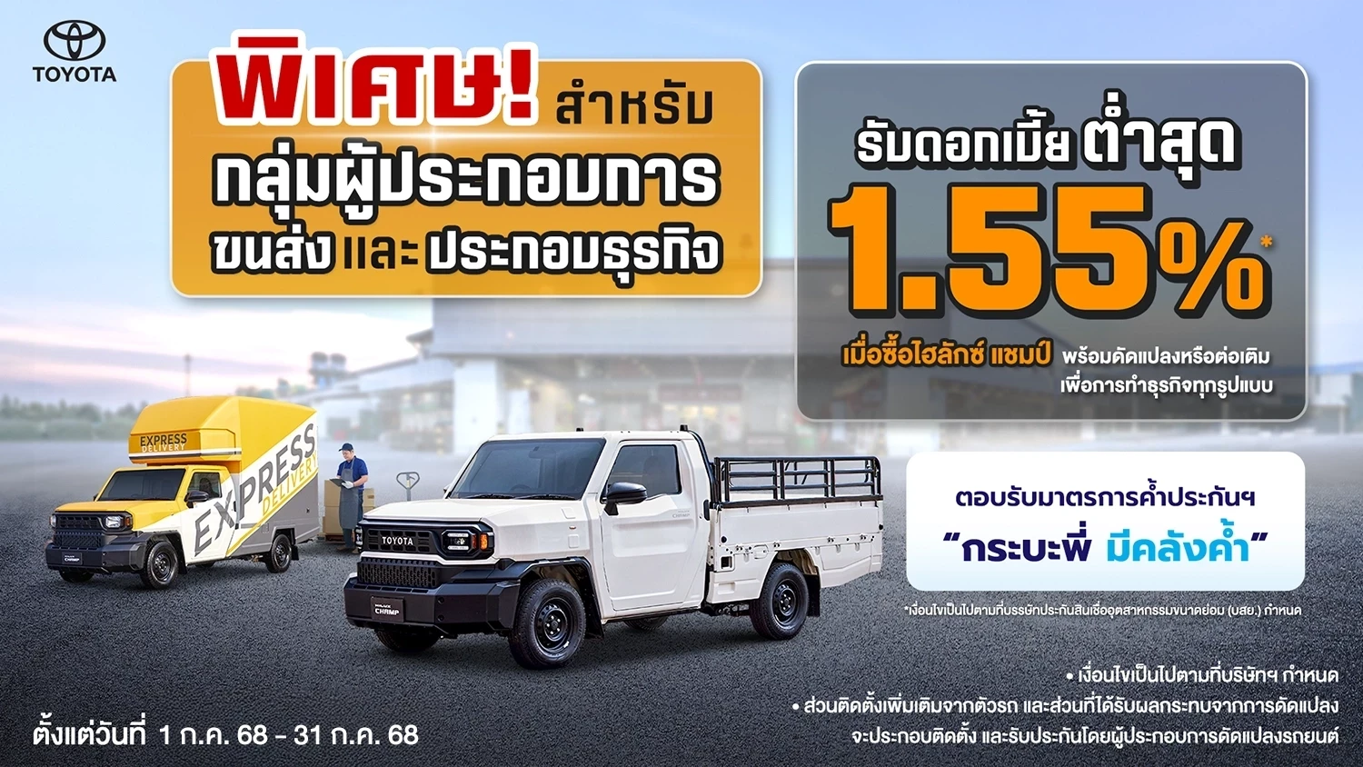 “เกมส์แข่งคิด ธุรกิจ CHAMP” เวทีค้นหาไอเดียธุรกิจสุดบรรเจิด