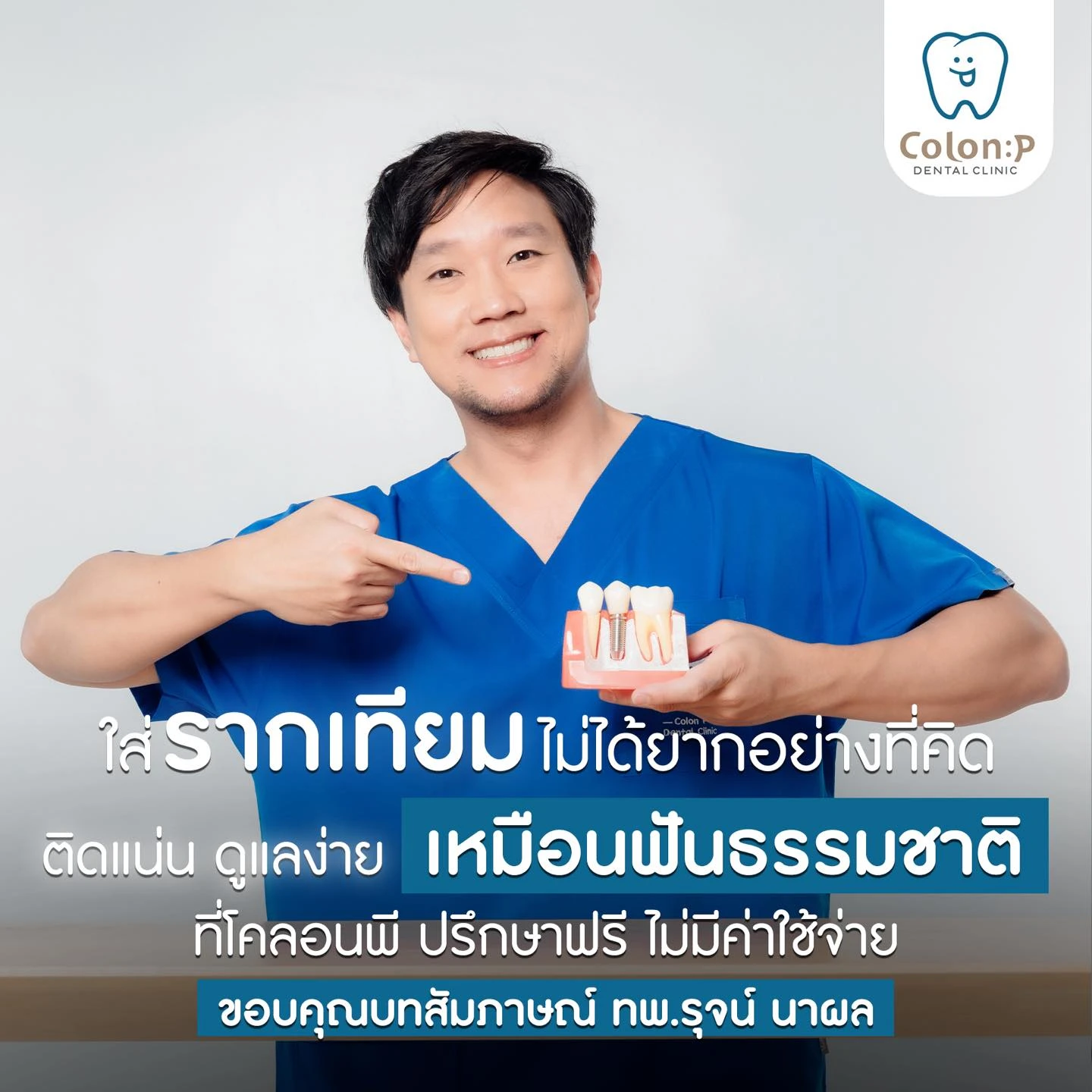 การจัดฟันแบบใส Invisalign เหมาะกับใคร ??
