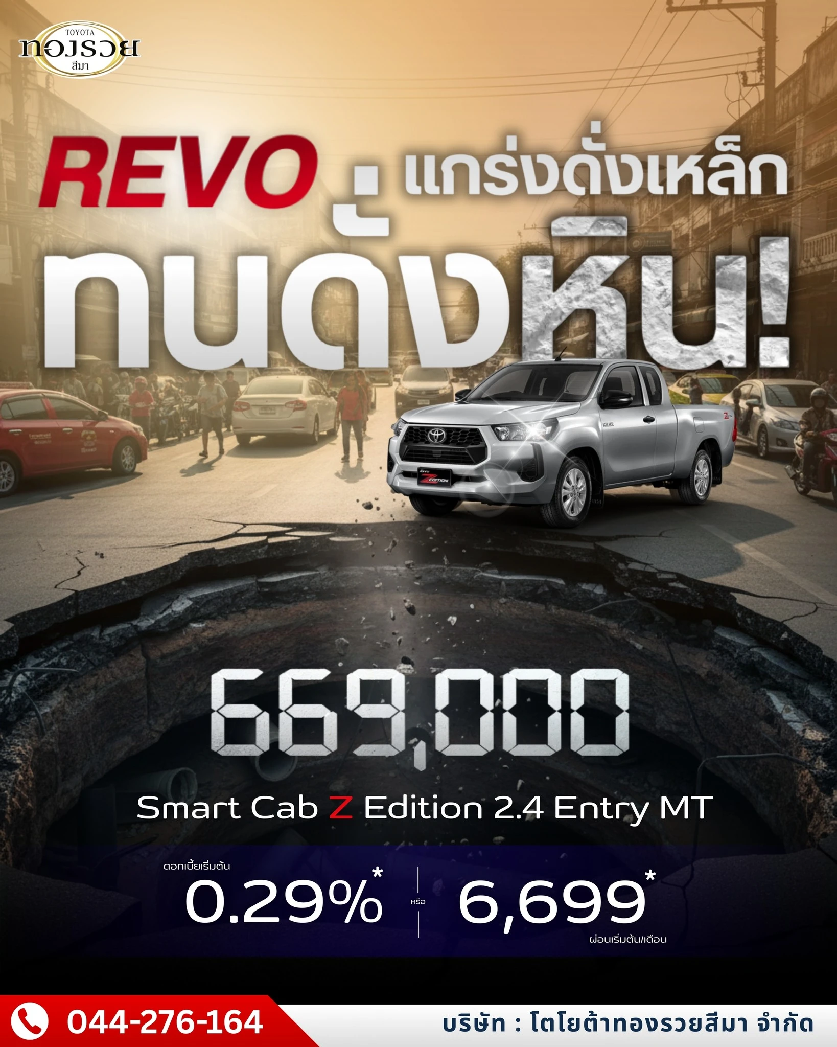Revo C-Cab ZEdition