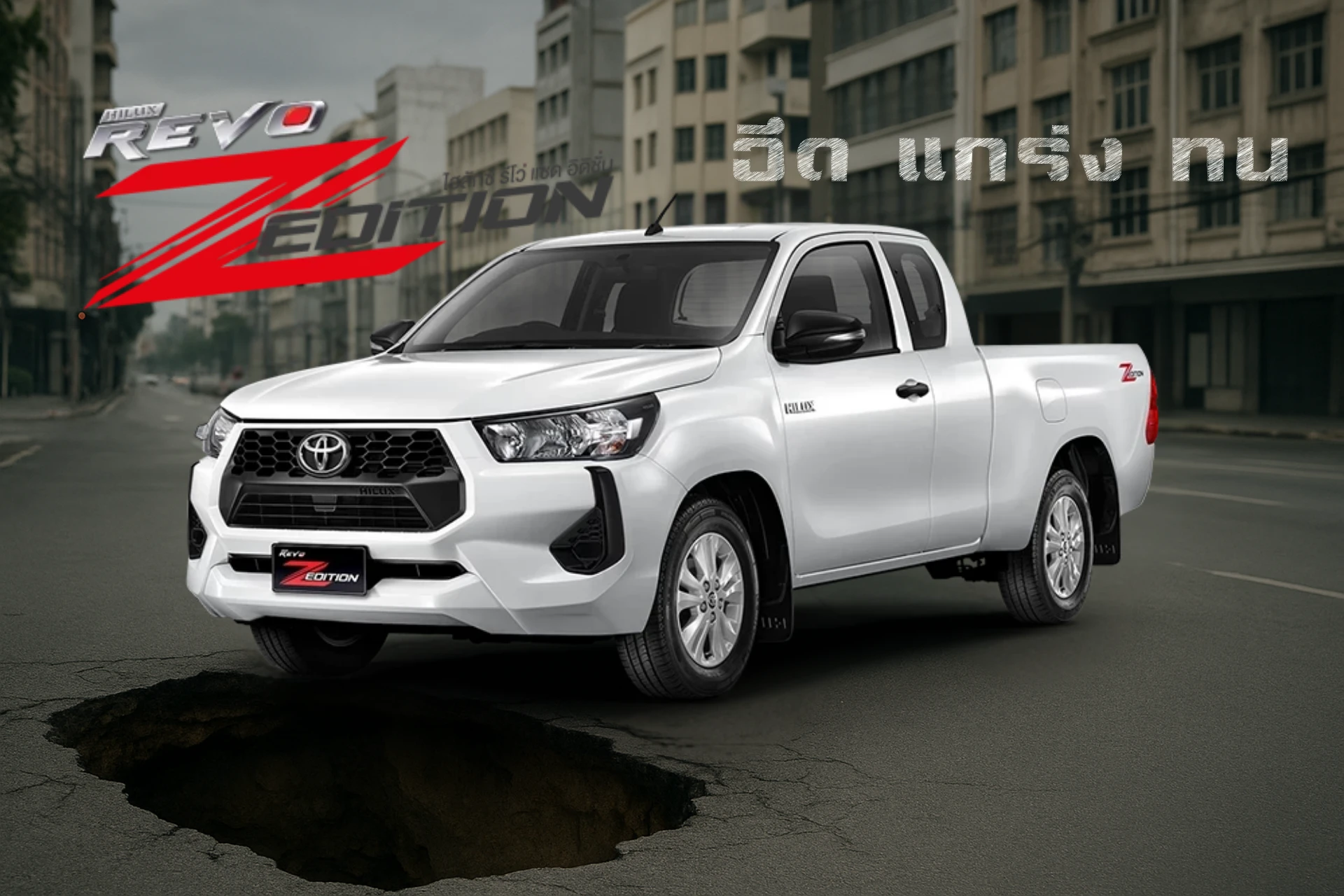 รีวิว Toyota Hilux Revo Z Edition 2025 รถกระบะสปอร์ตแรง เท่พร้อมลุยทุกเส้นทางในโคราช