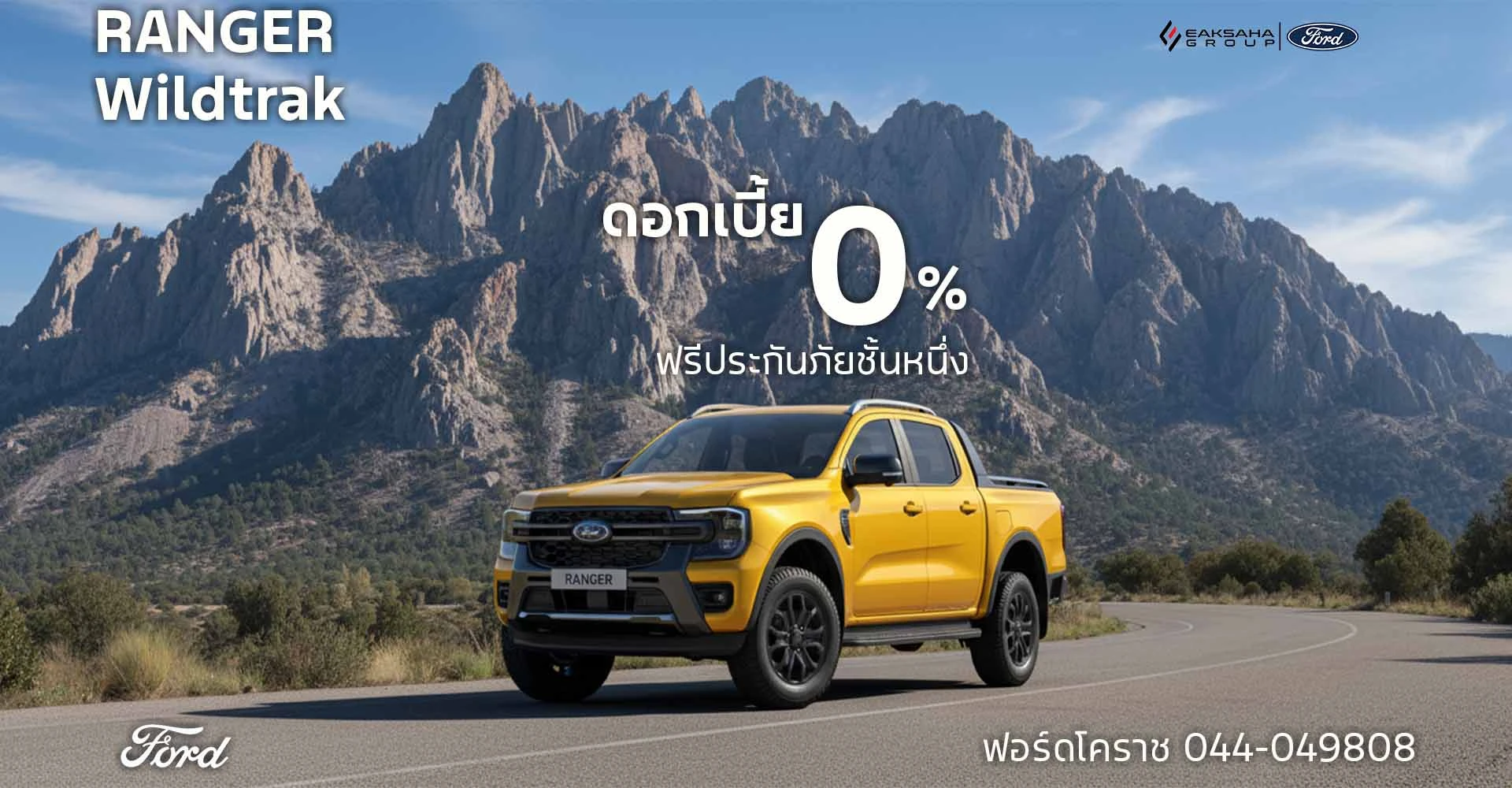 Ranger DBL Wildtrak