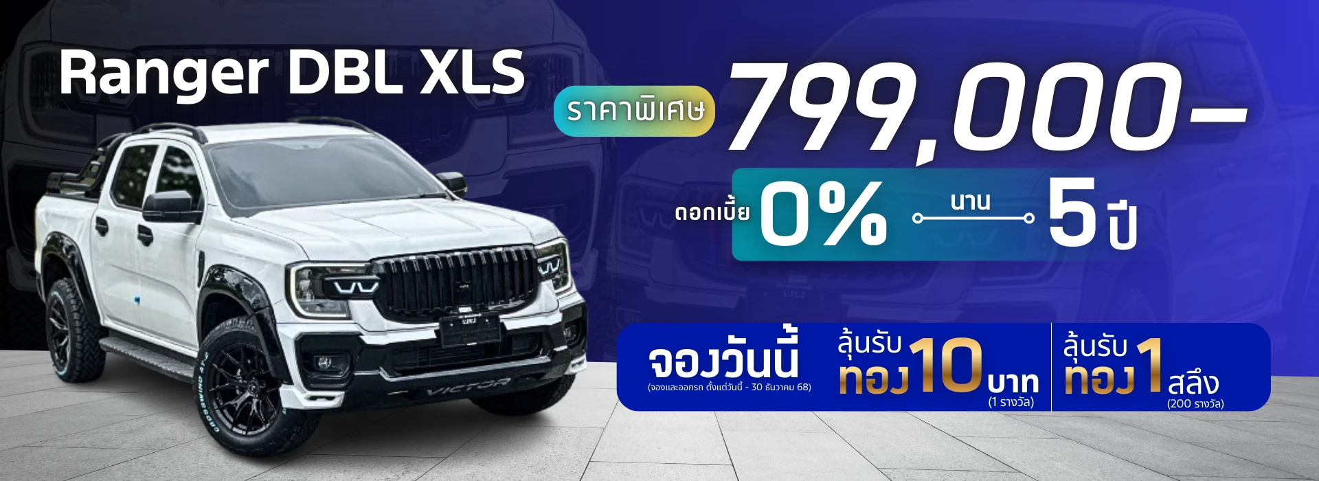 {"th":"Ford","en":null}