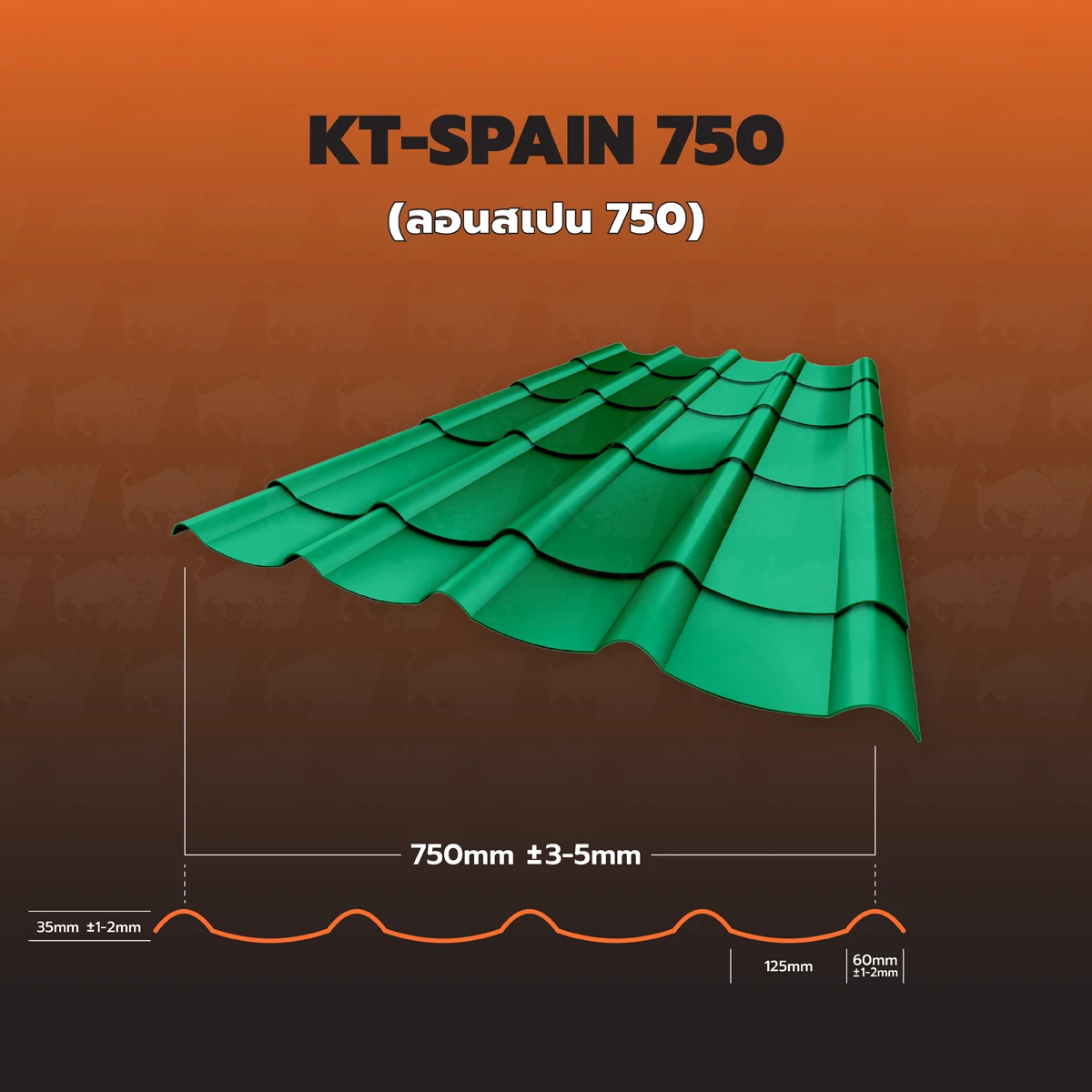 KT-Spain 750 (ลอนสเปน 750)