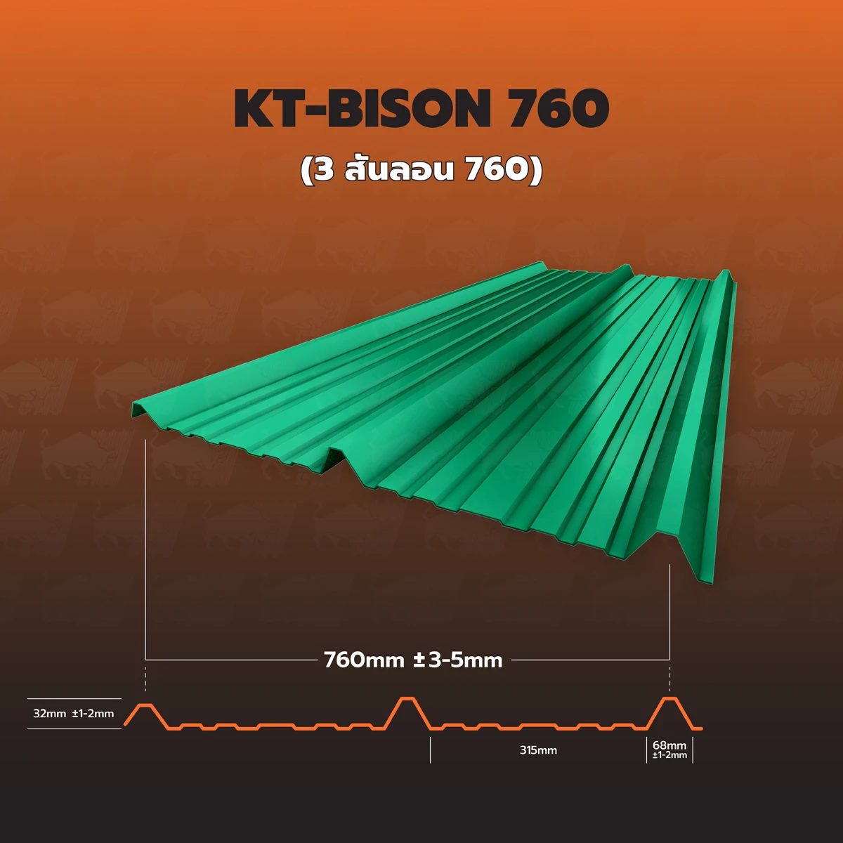 KT-Baison 760