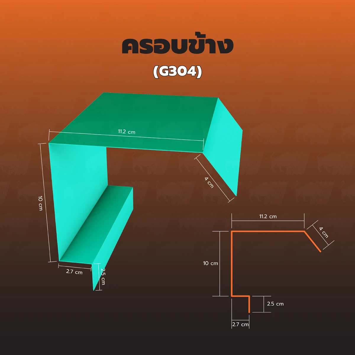 ครอบข้าง (G304)
