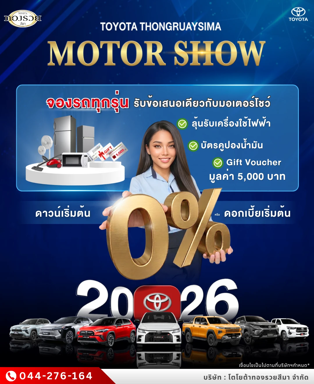 TOYOTA THONGRUAYSIMA MOTOR SHOW 2026