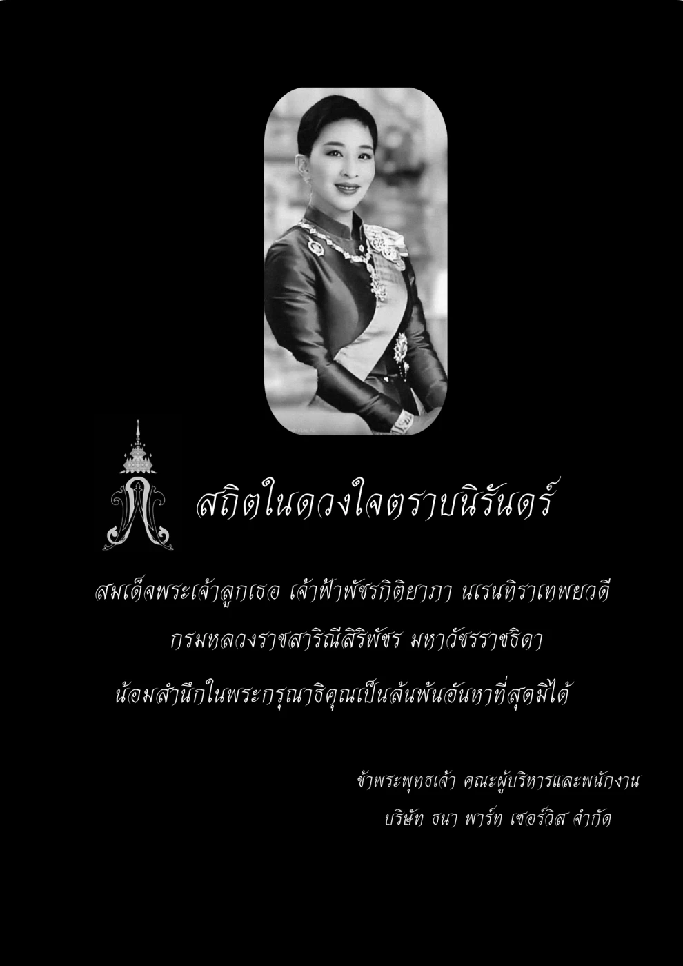 Banner mobile image