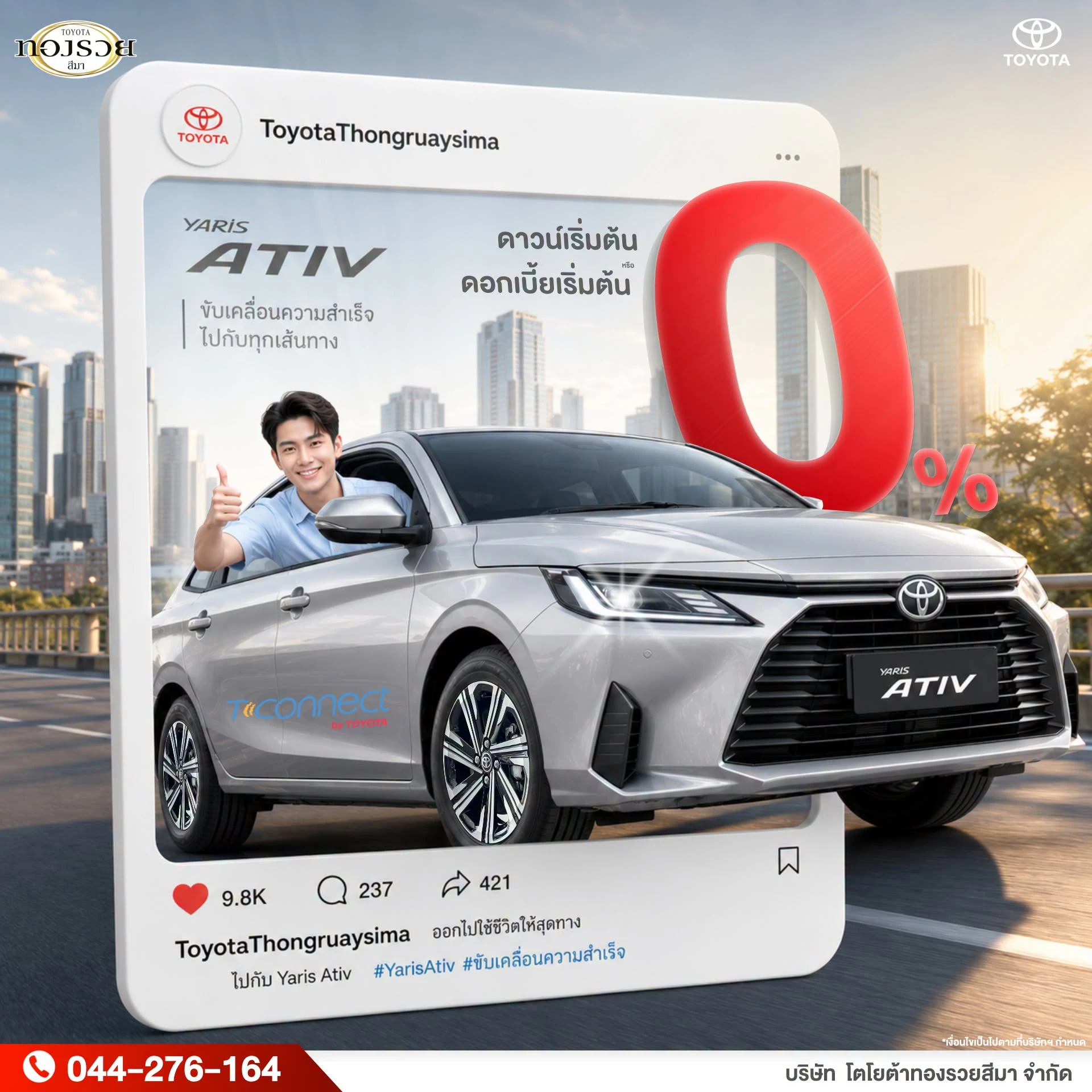 โปรเเรง YARIS ATIV 1.2