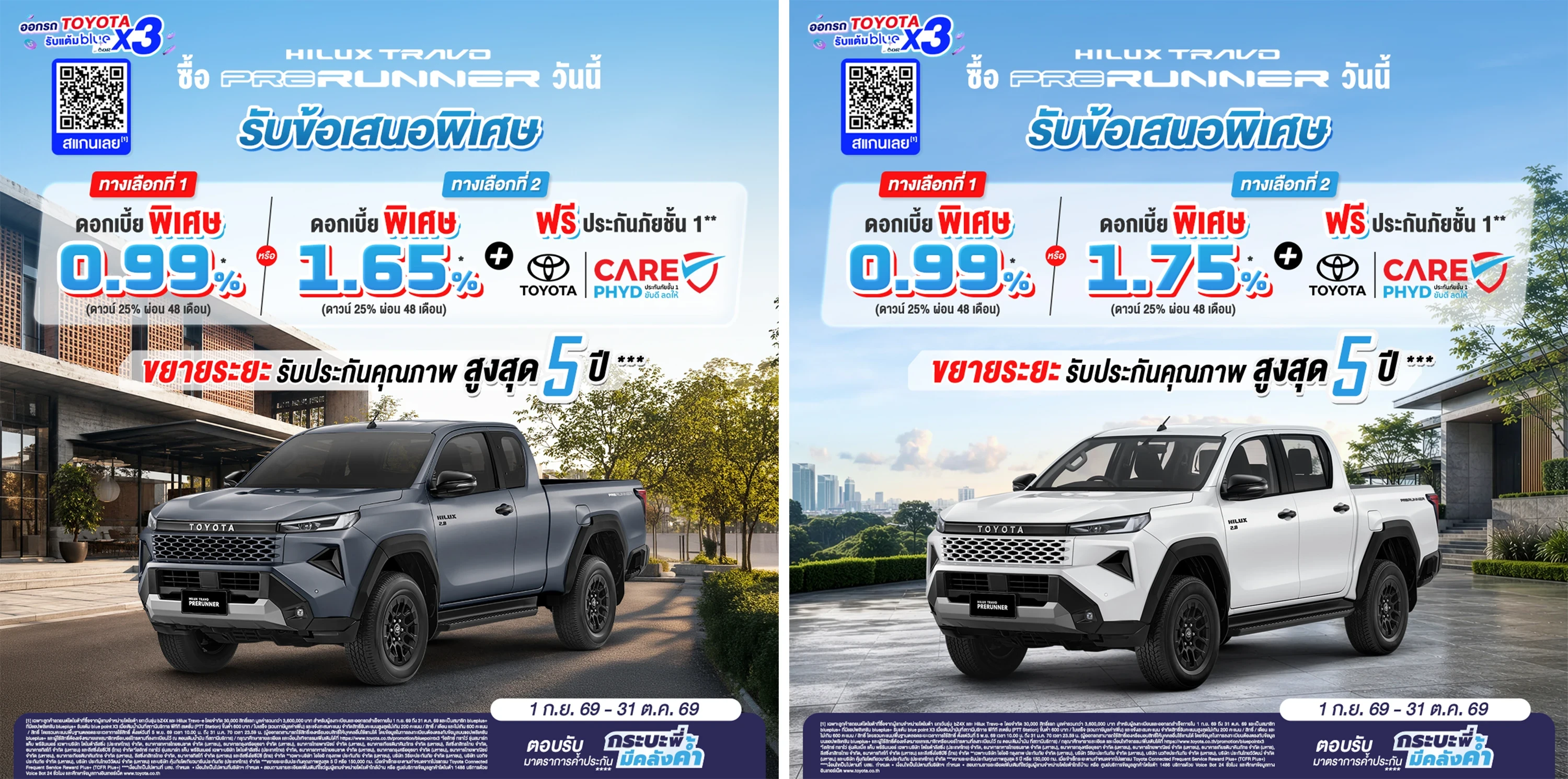 HILUX TRAVO PRERUNNER ไฮลักซ์ ทราโว่ พรีรันเนอร์