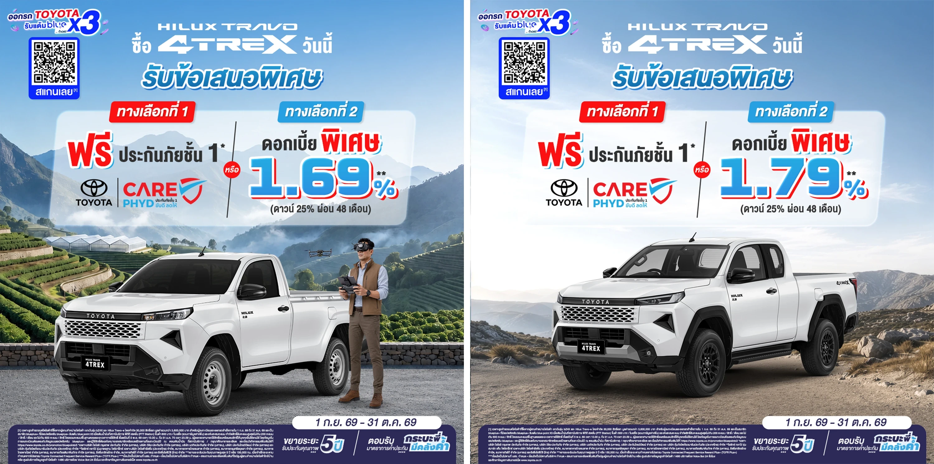 HILUX TRAVO 4TREX ไฮลักซ์ ทราโว่ โฟร์เทร็กซ์