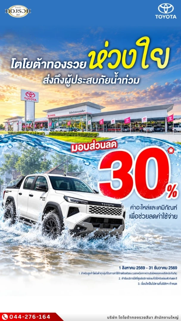 Banner mobile image