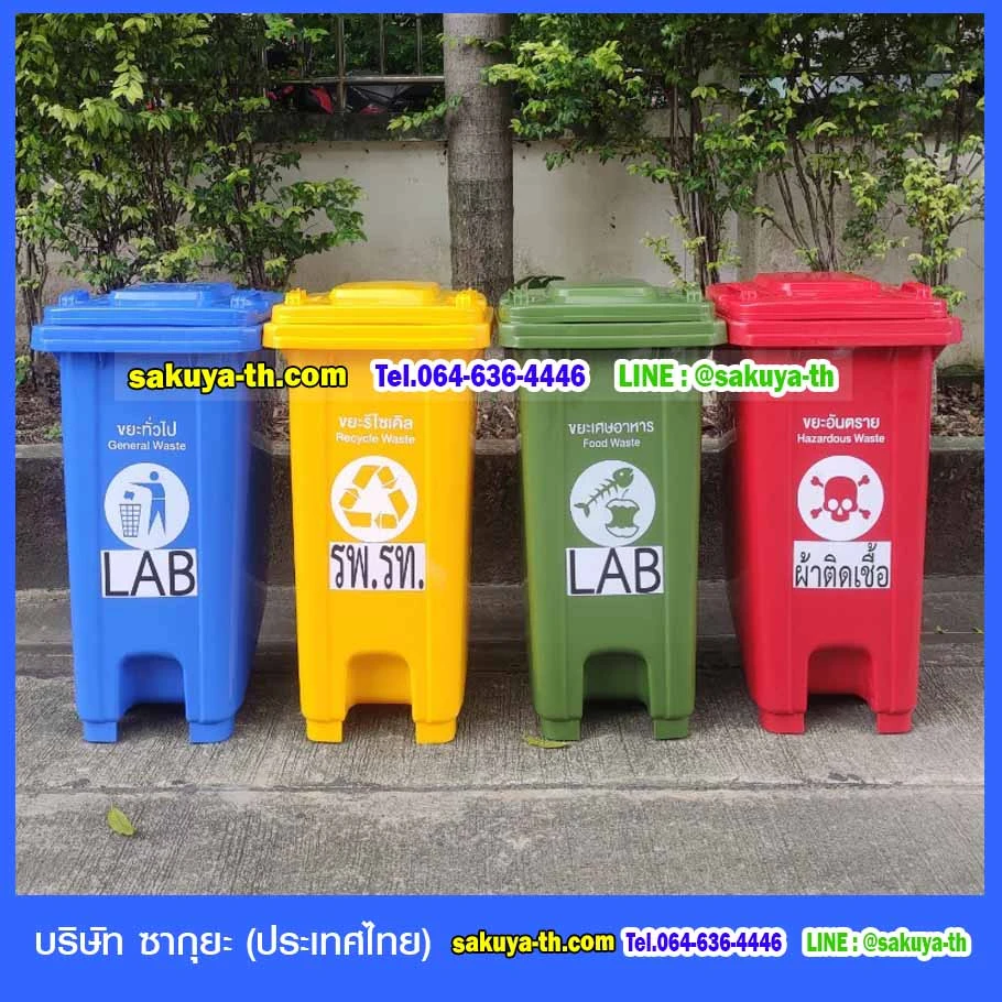 Sakuya | บริษัท ซากุยะ (ประเทศไทย) จำกัด